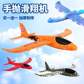 HOTMáy bay bọt lưới màu đỏ đồ chơi trẻ em ngoài trời mô hình lắp ráp lớn ném bằng tay quay vòng quay tàu lượn ném dạ qua