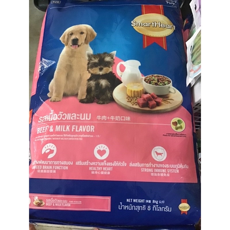 Thức Ăn Chó Con SmartHeart Puppy Vị Thịt Bò&amp;Sữa 1kg