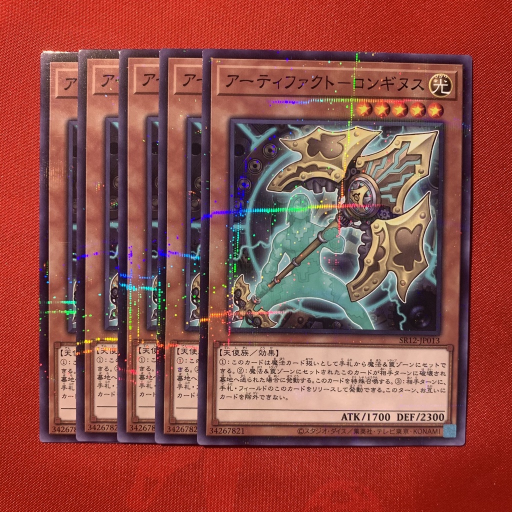 [JP]Thẻ Bài Yugioh Chính Hãng] Artifact Lancea