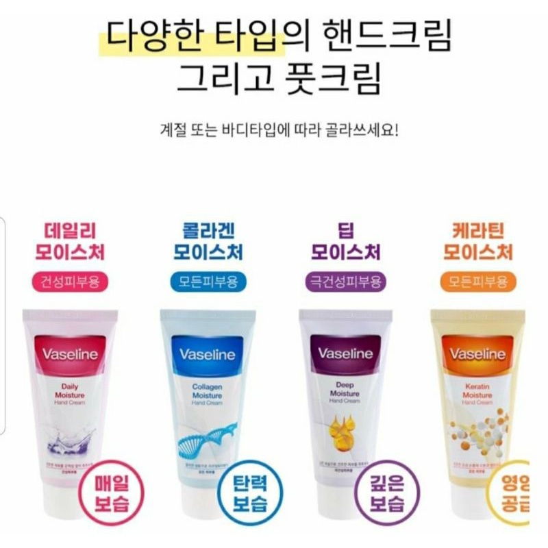 Kem Dưỡng Da Tay Vaseline Collagen Moisture Hand Cream (80ml)