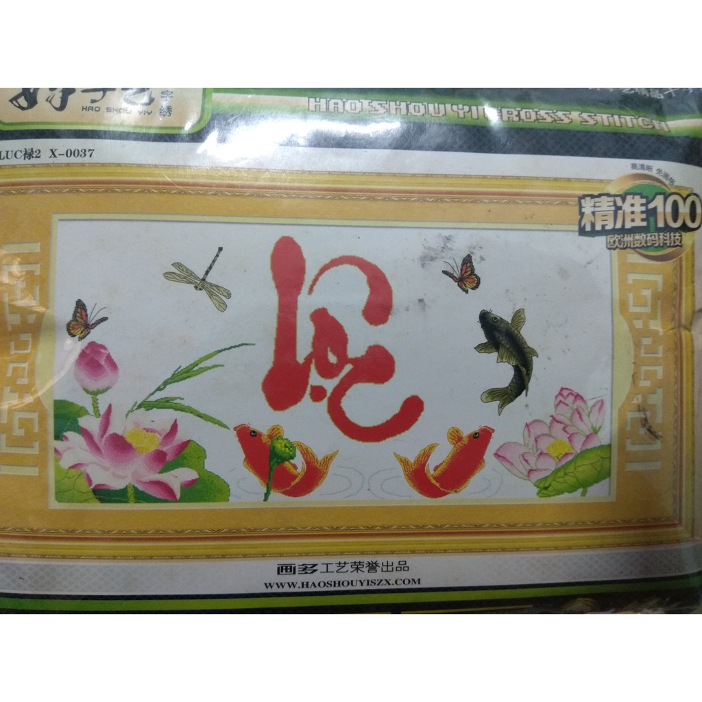 Tranh thêu chữ thập cá hoa sen và chữ Lộc