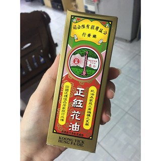 DẦU NÓNG HỒNG HOA HONGKONG - KOONG YICK 30ML