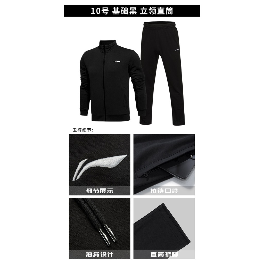 Bộ thể thao Lining bộ nỉ thể thao cao cấp