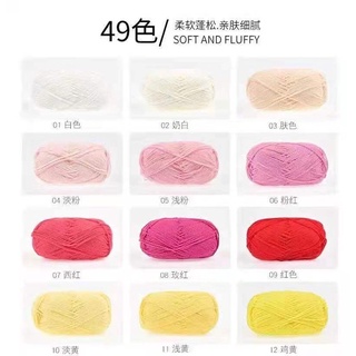 Len baby yarn 2 - 40gram