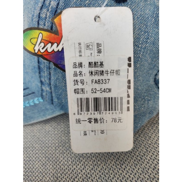 Mũ Jean cho bé, Nón jean cho bé hàng Quảng Châu