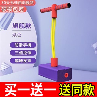HOTVibrato với cùng đồ chơi trẻ em ngoài trời nhảy sào ếch nhảy sào nhảy sào búp bê nhảy thiết bị đào tạo thăng bằng