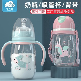 Bình Sữa Có Tay Cầm Cho Bé