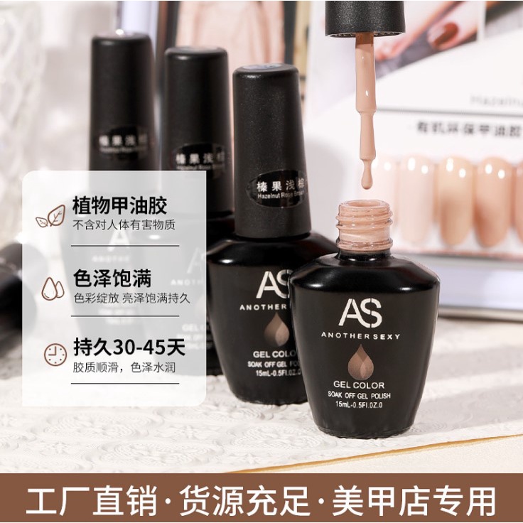 SƠN GEL AS TÔNG CÀ PHÊ SỮA 15ML. CHUẨN LOẠI 1. MÃ QZ 01 - 06