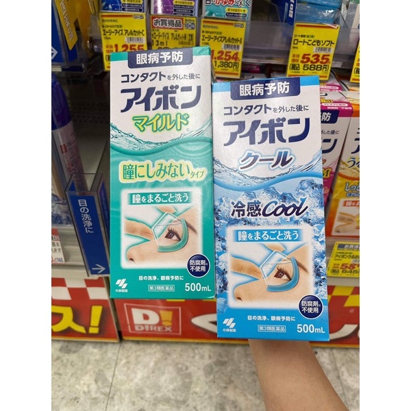 Nước rửa mắt nhật | BigBuy360 - bigbuy360.vn