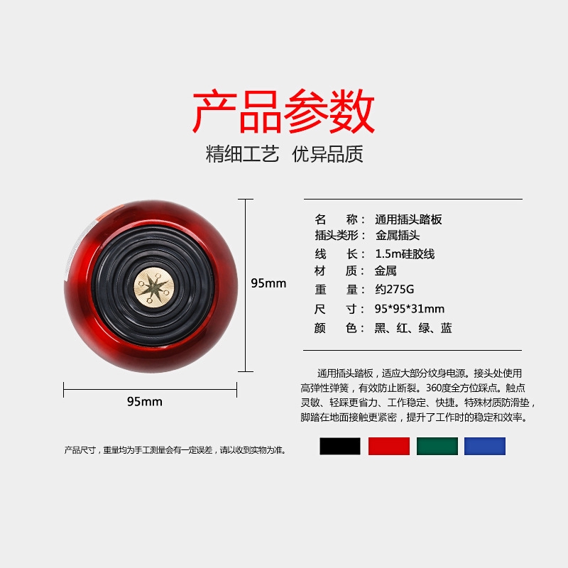 Bàn Đạp Dây Dài 2m Bằng Thép Không Gỉ Cao Cấp Cho Máy Xăm