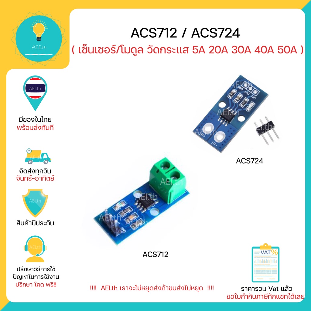 Mô-đun đồng hồ đo dòng điện ACS712 có kích thước 5A 20A 30A 40A 50A. Sẵn sàng giao hàng ngay lập tức