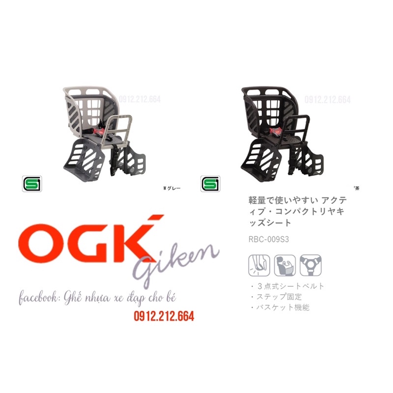 Ghế xe đạp Nhật OGK Made in Japan. Ghế ngồi xe đạp lắp sau cho các loại xe đạp. Siêu dầy dặn, nhựa 2 lớp