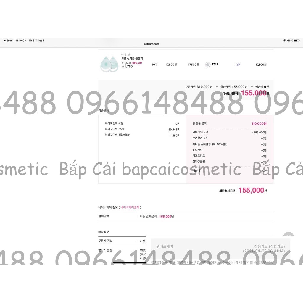 MBC Dụng cụ chăm sóc da và trang điểm ARITAUM
