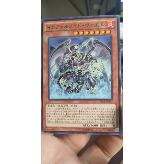 [Thẻ bài Yugioh OCG] SECE-JP017 Infernoid Seitsemas - Common