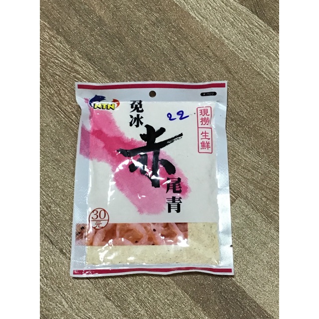 Mồi câu cá NTN #7522 Bột tôm