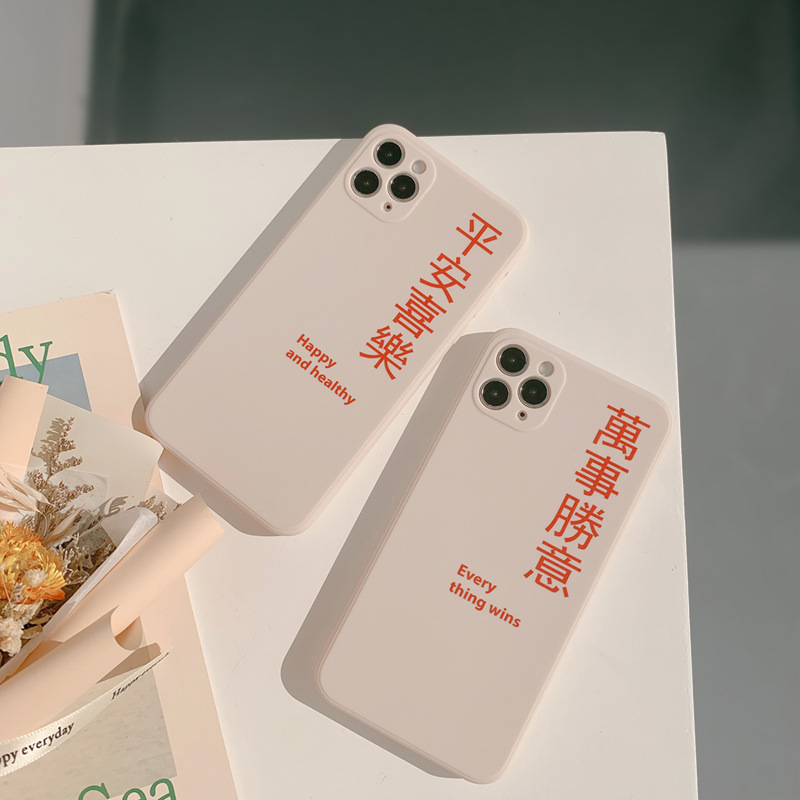 Ốp Lưng Họa Tiết Chữ Trung Quốc Độc Đáo Cho Iphone12 / 11 / Mini / Pro / Promax / Xr / Xs / Max / Se2 / 78plus