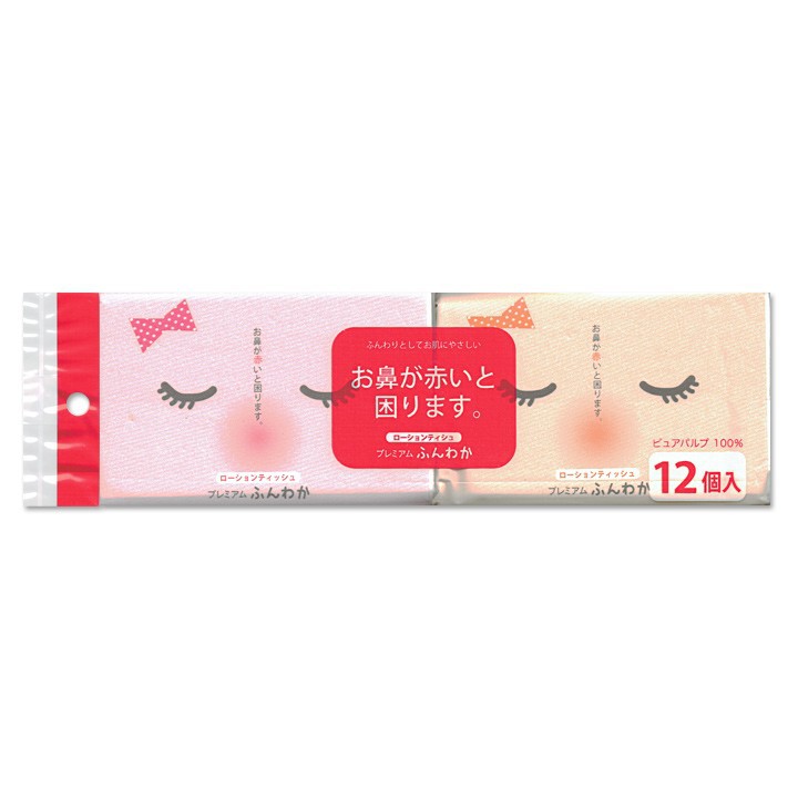 Set 12 khăn giấy bỏ túi siêu mềm mịn xuất xứ Nhật Bản nguyên sinh 100%, không pha giấy tái chế
