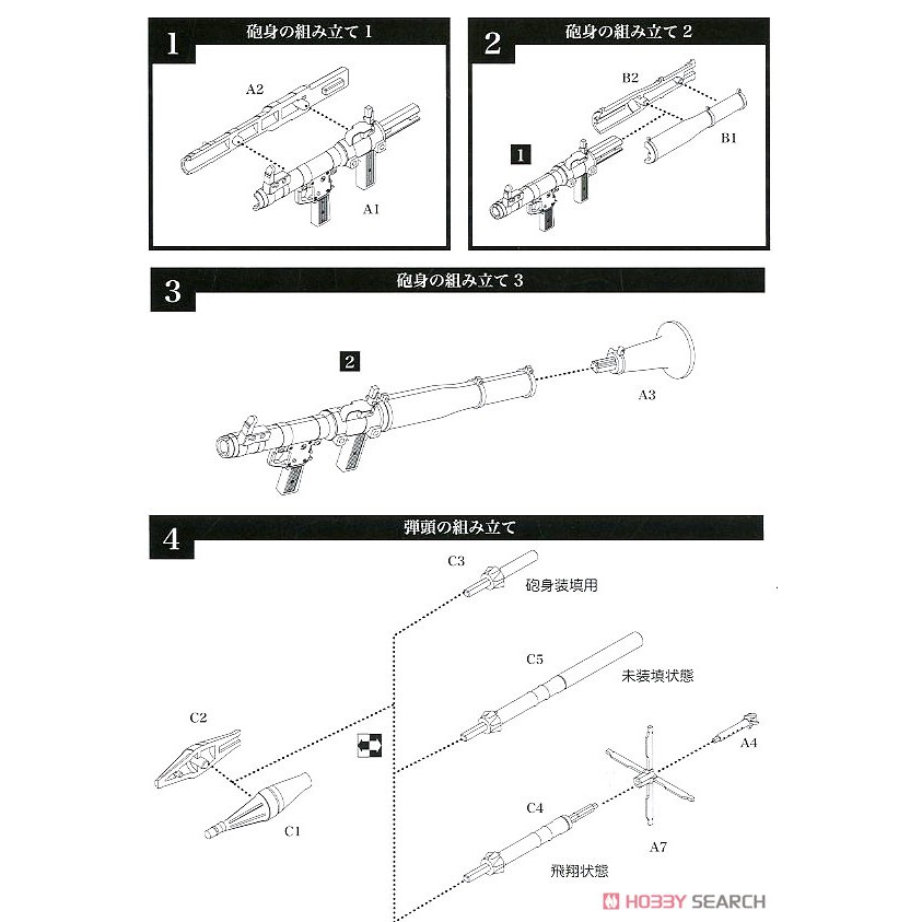 Mô hình Tomytec 1/12 Little Armory (LA061) RPG7 Type [TAM] [PK]