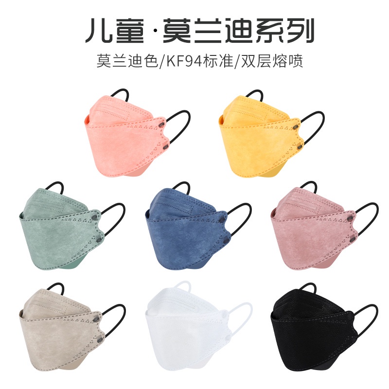 Set 10 Khẩu Trang 4 Lớp KF94 KN95 17.5 * 17.5 * 6.5 Bảo Vệ Trẻ Em