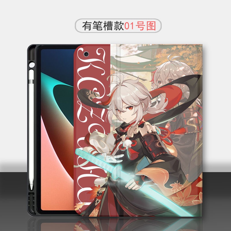 Compatible with iPad Tablet Cover 2021/2020/2019/18/17 9.7/10.2 inch Shell Genshin Impact Fengyuan Wanye