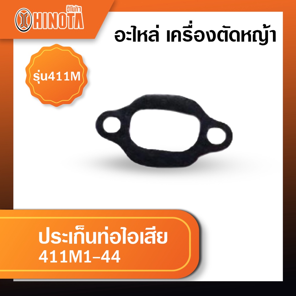 Ống xả Gasket Máy cắt cỏ Hinota Model 411m
