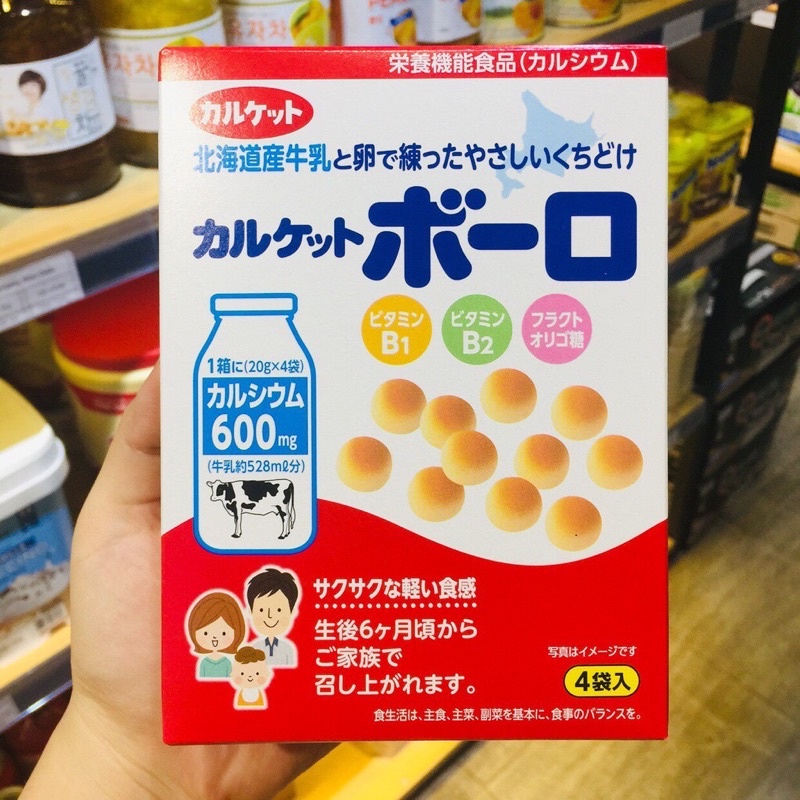 Bánh ăn dặm Morinaga, bánh gạo Haihain, bánh ốc quế Glico, bánh men bi Moro Nhật Bản cho bé -Sumishop2019