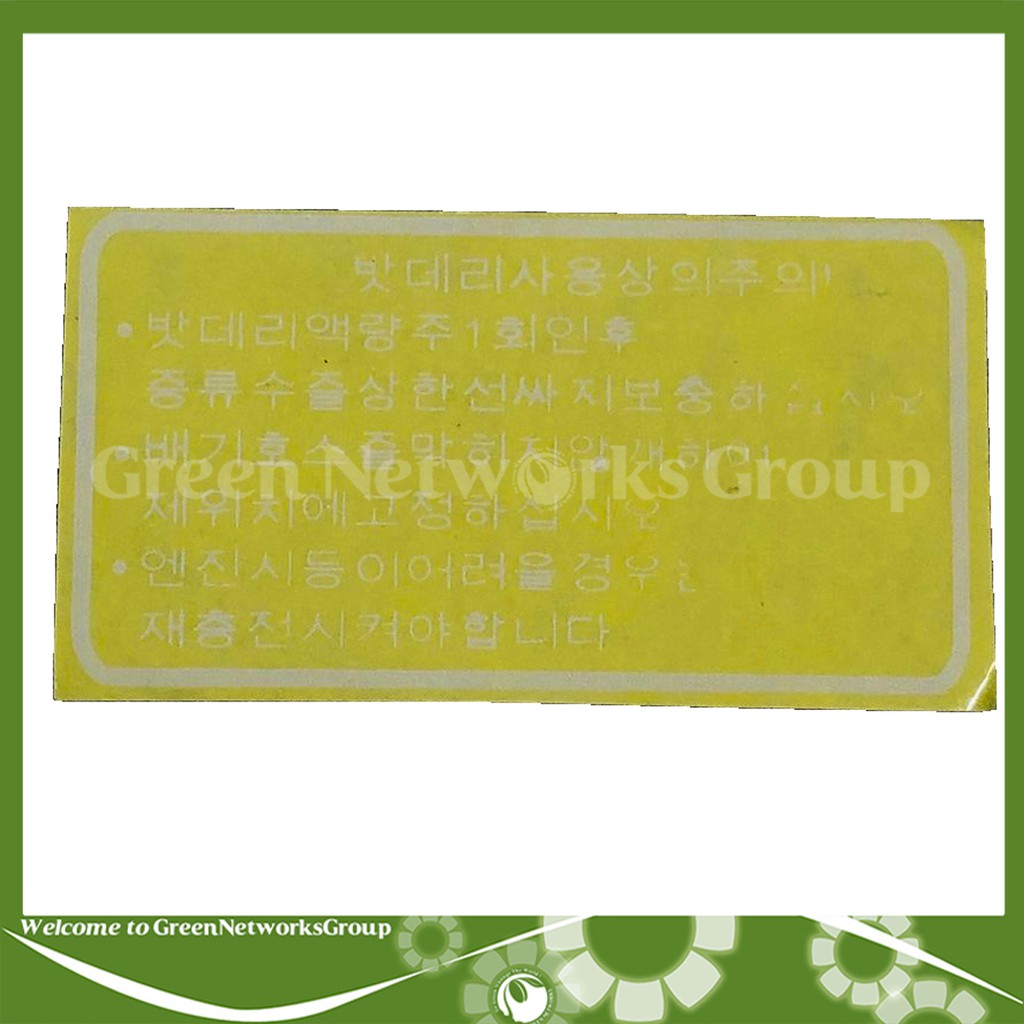 Bộ Tem thông số xe Cub 50 Greennetworks