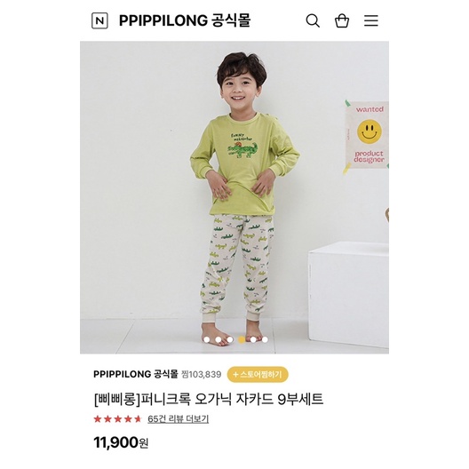 Bộ cotton giấy tay dài thu đông xuất hàn cho bé vnxk