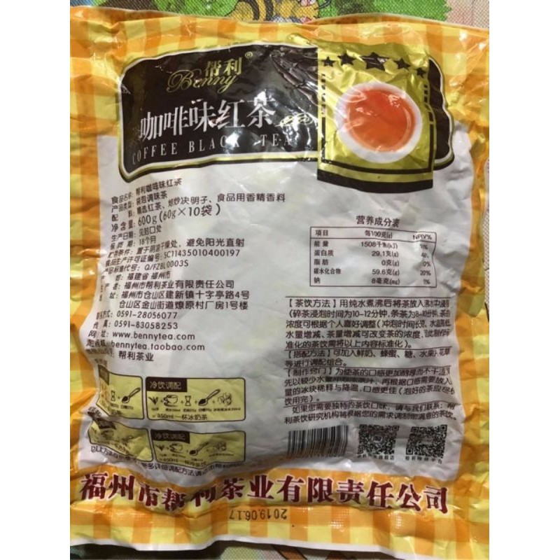 Hồng trà Đài Loan