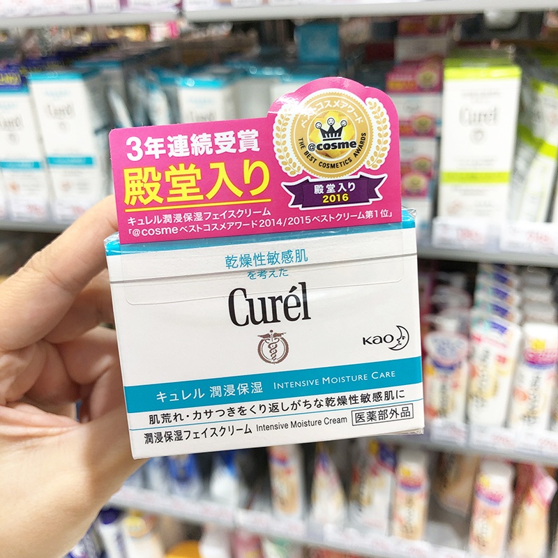 CUREL (Hàng Mới Về) Kem Dưỡng Ẩm Da Nhạy Cảm 40G