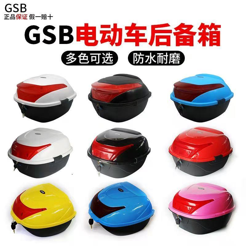 Hộp Đựng Vật Dụng Dày Cỡ Vừa / Lớn Thông Dụng Gắn Đuôi Xe Máy Điện Gsb