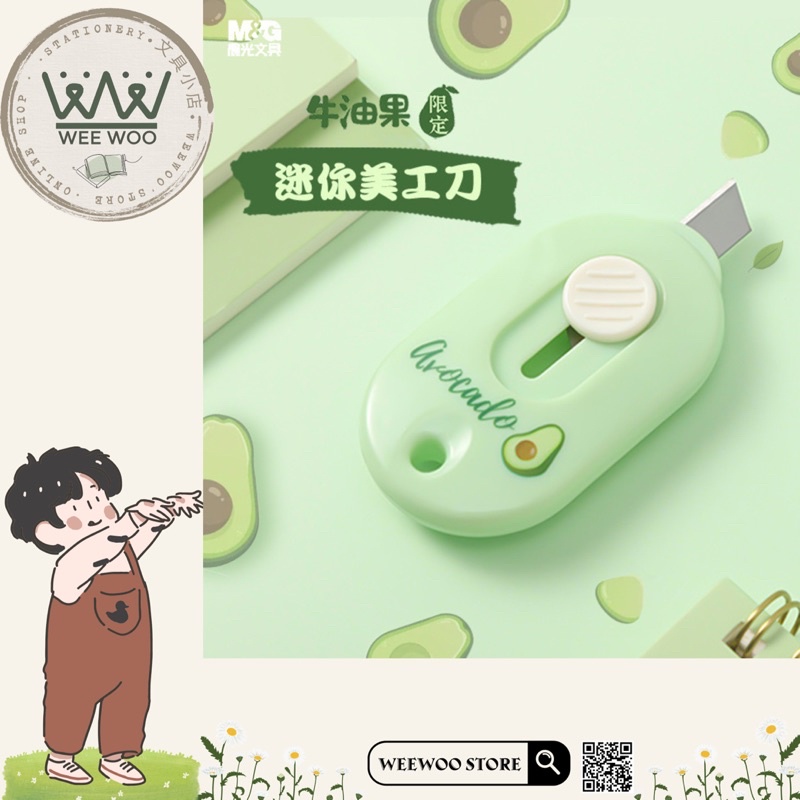 Dao rọc giấy mini trái bơ siêu cute - WeeWoo Store