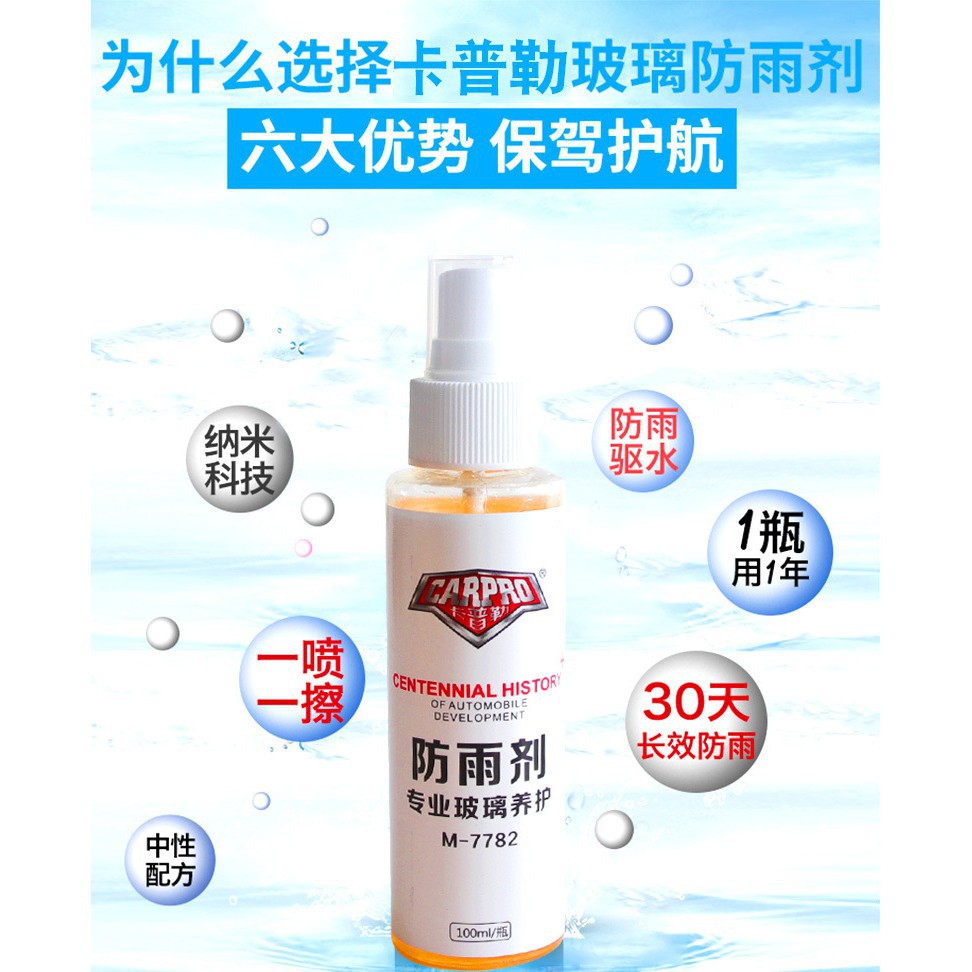 Lọ xịt ngoài kính Carpro M-7782 giảm đọng nước tạo hiệu ứng lá sen gương chiếu hậu kính xe hơi ô tô