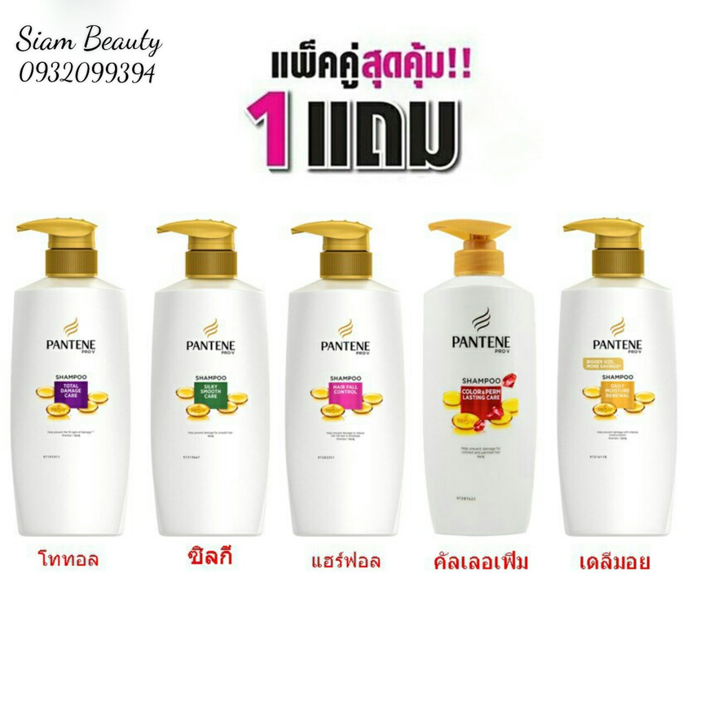DẦU GỘI PANTENE THÁI LAN 450ML | BigBuy360 - bigbuy360.vn