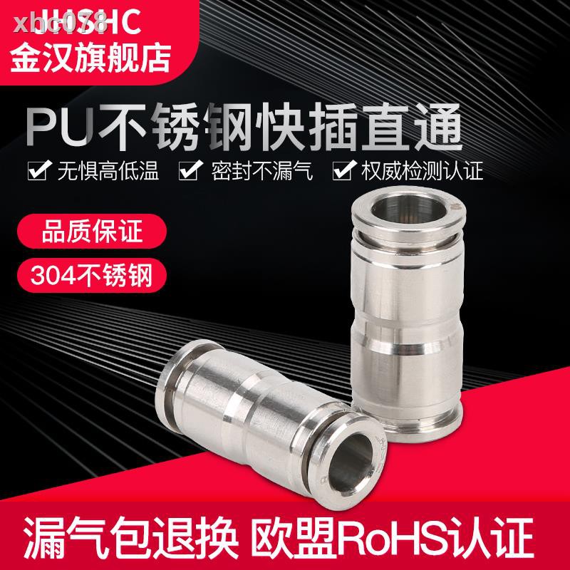 ❉Ống Khí Nén PU304 Bằng Thép Không Gỉ