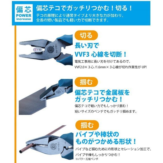 Kềm điện đa năng kết hợp bấm cos King TTC PW-115DG Made in Japan
