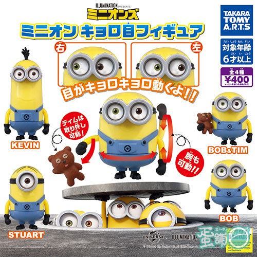 Đồ chơi Gacha Bandai mô hình Minions vui nhộn 7cm cập nhật thường xuyên