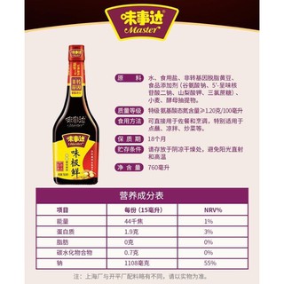 Xì dầu Master chai 760ml