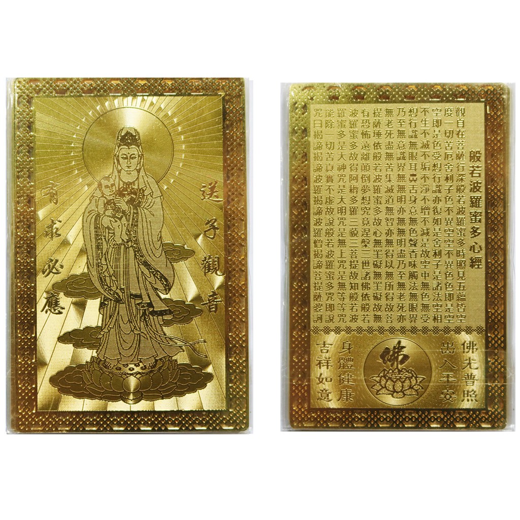 Thẻ Phật Bà Quan Âm - Mang lại bình an - Đặt bóp, ví, ốp điện thoại