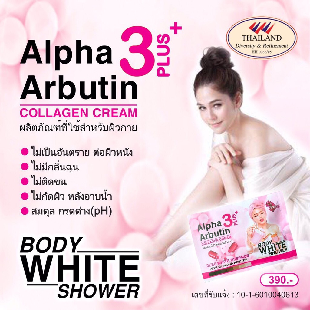 🎈 Set Ủ Dưỡng Trắng Da Toàn Thân 3in1 Alpha Arbutin 3 Plus Collagen Cream Body White Shower Thái Lan ❃