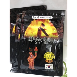 Cao Dán Hồng Sâm Hàn Quốc (20 miếng/gói)