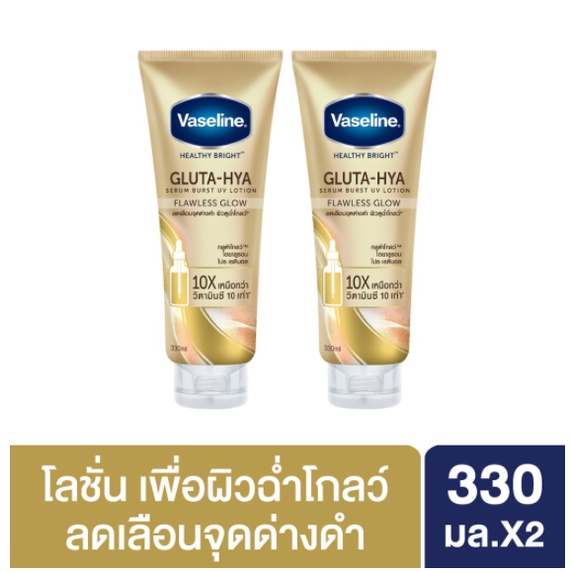 Dưỡng Thể Vaseline Gluta Hya 330ml