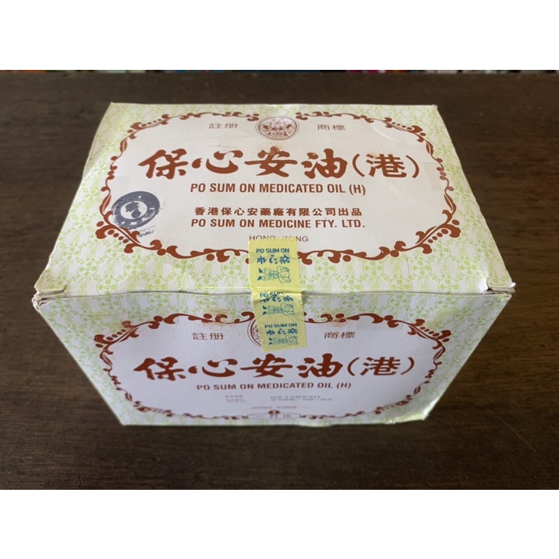 Dầu Bảo Tâm An - Po Sum On - Bao Xin An Yu Xian Gang - Hồng Kông 30ml