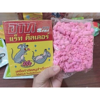 Thuốc Diệt Chuột Thái Lan-Kẹo Diệt Chuột