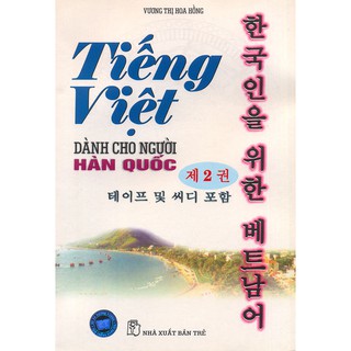 Tiếng Việt Dành Cho Người Hàn Quốc - Tập 2