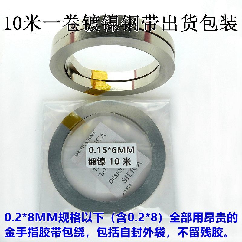 ☀Cuộn 10 Mét Dây Thép Mạ Niken 18650 21700 Dùng Kết Nối Pin Lithium