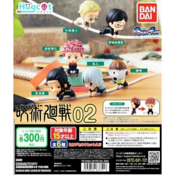 Mô hình leo cáp Hugcot Jujutsu Kaisen Chú thuật hồi chiến