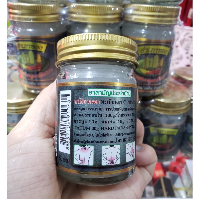 Dầu Cù Là Cánh Buồm Thái Lan 50g