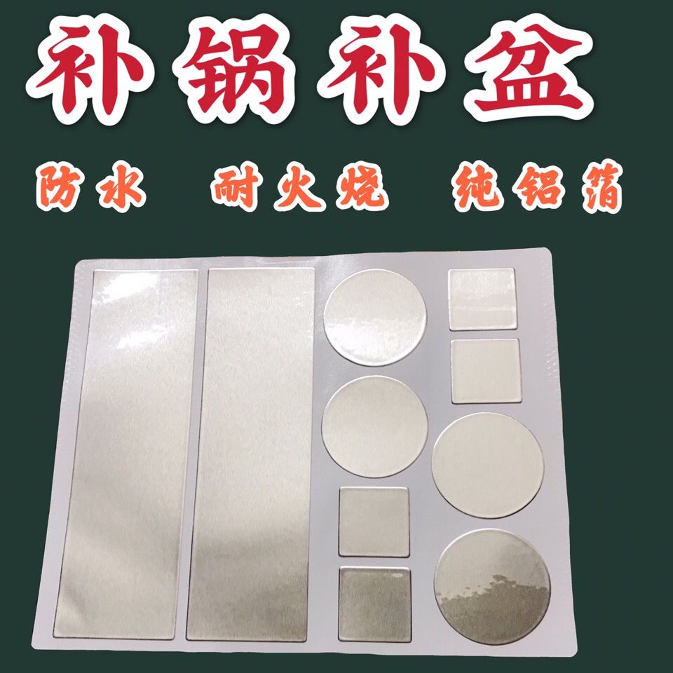Hàng Có Sẵn Giao Hàng Ngay Lập Phương#Miếng Dán Sửa Chữa Nồi Bằng Lá Nhôm Chịu Nhiệt Độ Cao Chống Nước Chống Rò Rỉ 8 / 6yy