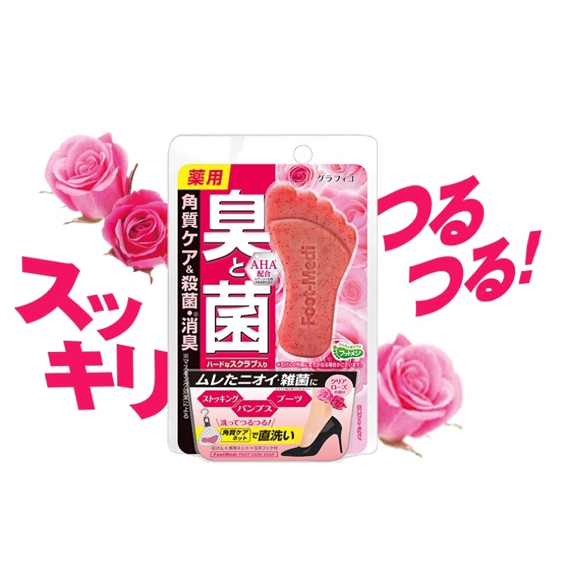 Hôi Chân - Xà Phòng Khử Mùi Hôi Chân Giảm Tiết Mồ Hôi Chân và Tẩy Da Chết Chân Nhật Bản